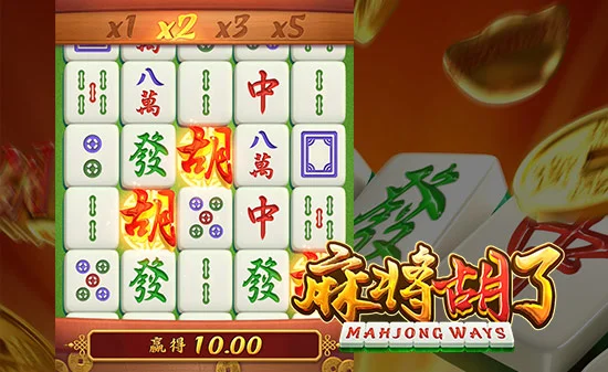 麻将胡了PG电子游戏截图