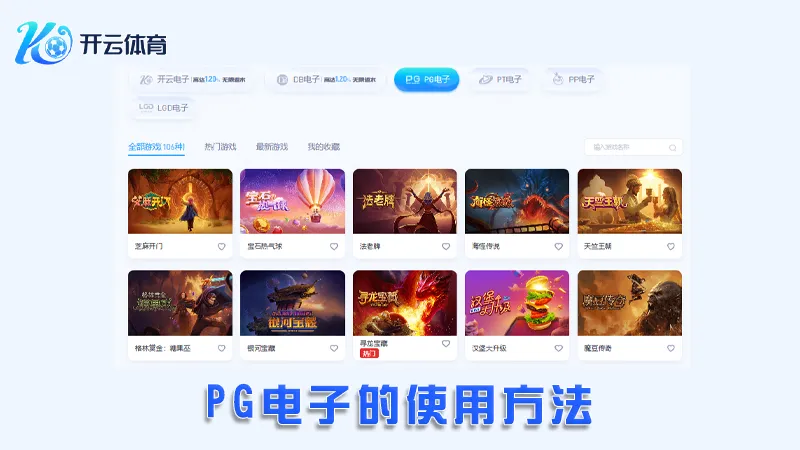 赏金女王pgPG电子游戏平台界面展示